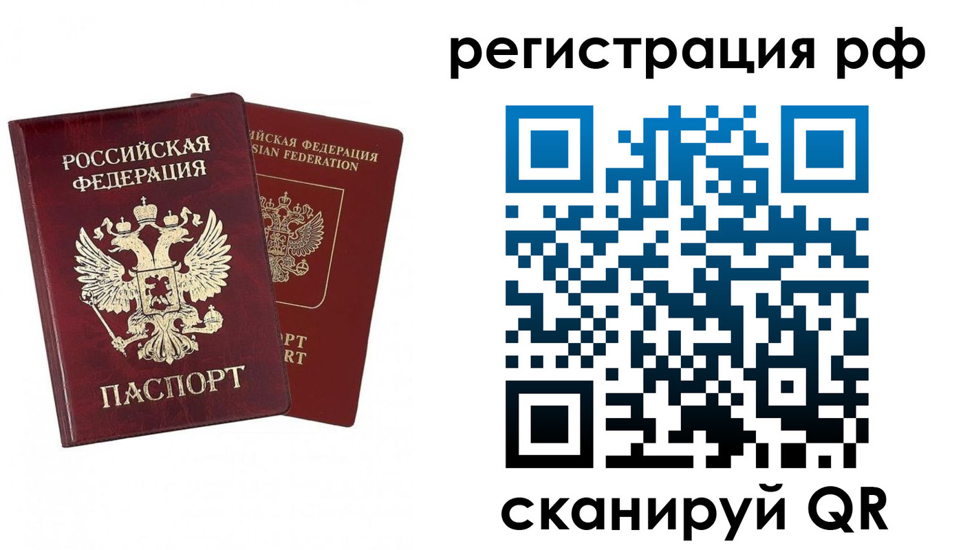 временная регистрация в Тереке
