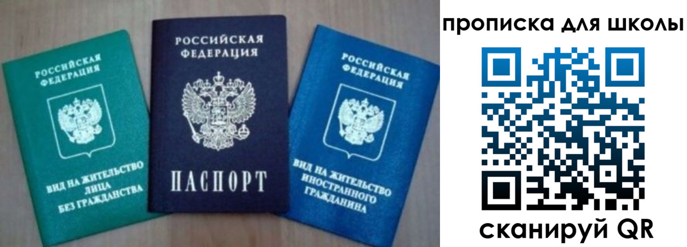 временная регистрация надежно в Тереке