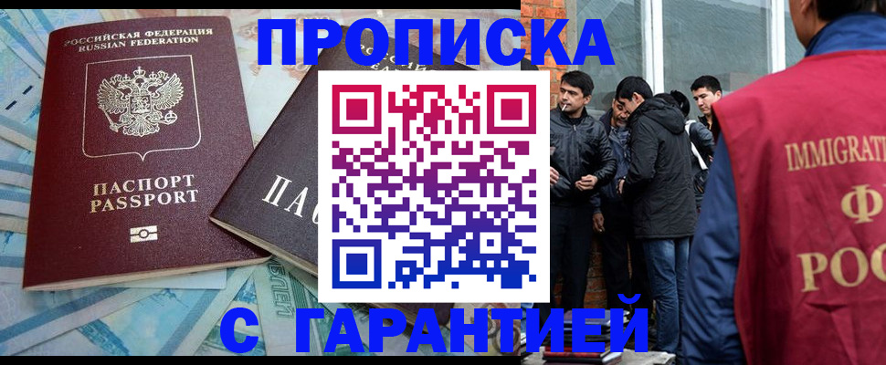 регистрация для дет. сада в Тереке