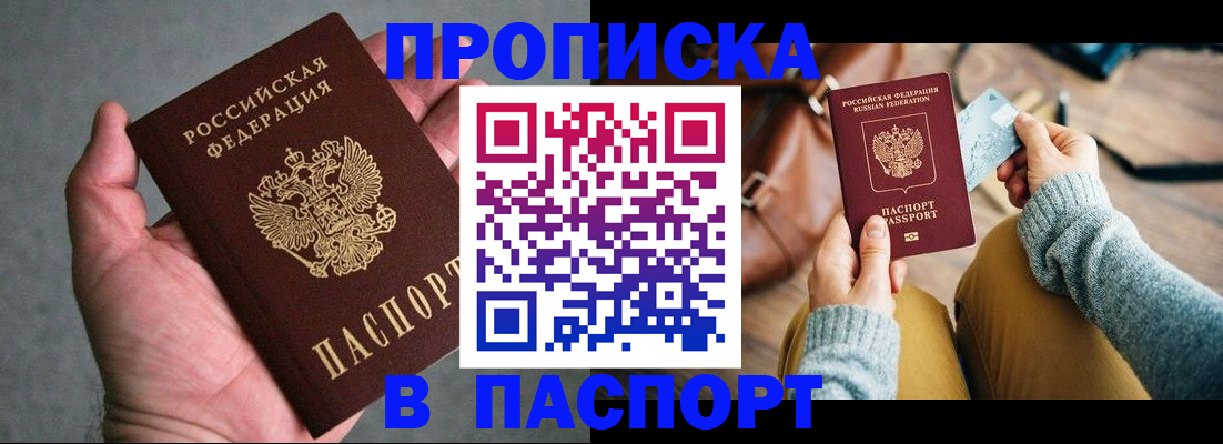 миграционный учет в Тереке