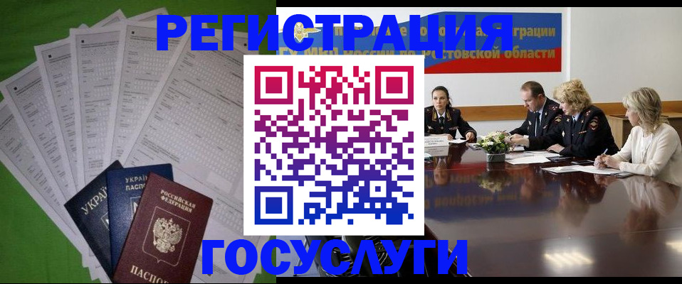 прописка от собственника в Тереке