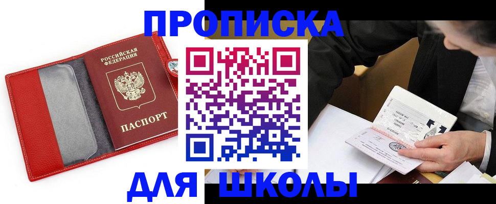 временная регистрация 2025 в Тереке